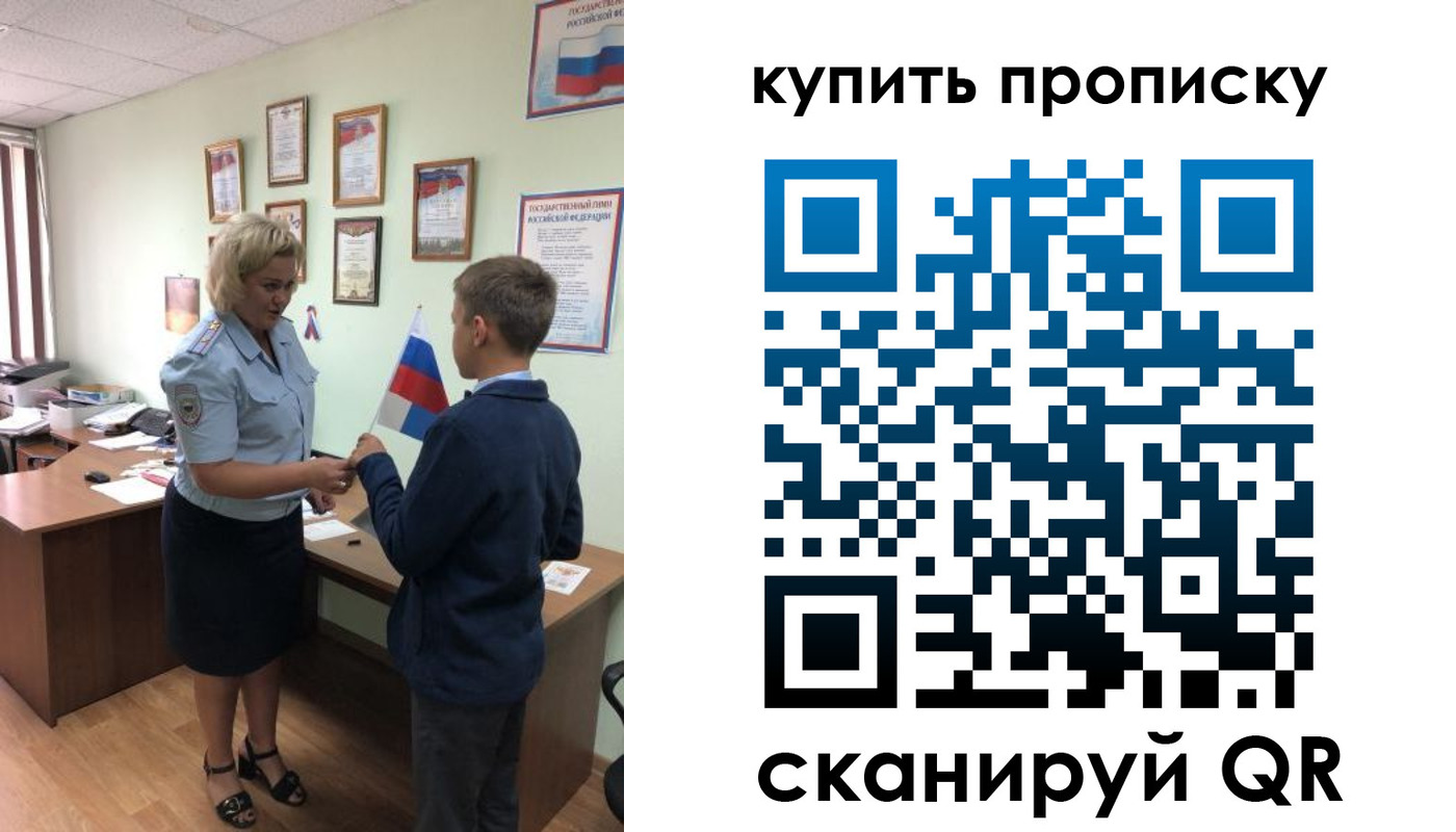 временная регистрация для всех в Будённовске