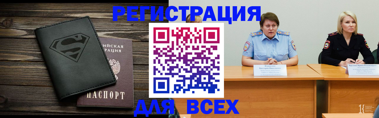 прописка для военкомата в Будённовске