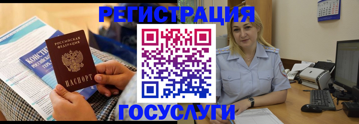 прописка поиск в Будённовске
